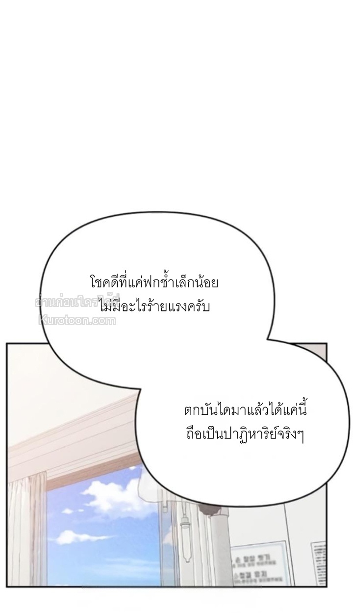 แอบรักลูกชายเพื่อนแม่ Observing MyMom Friend Son ตอนที่ 9 - รูปที่ 2